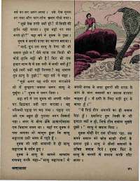 March 1972 Hindi Chandamama magazine page 53