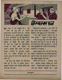 March 1972 Hindi Chandamama magazine page 39