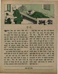 March 1972 Hindi Chandamama magazine page 27