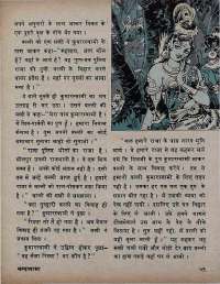 March 1972 Hindi Chandamama magazine page 61