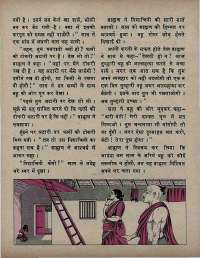 March 1972 Hindi Chandamama magazine page 41