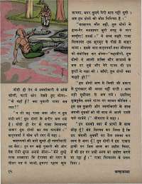 March 1972 Hindi Chandamama magazine page 14