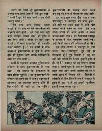 March 1972 Hindi Chandamama magazine page 62