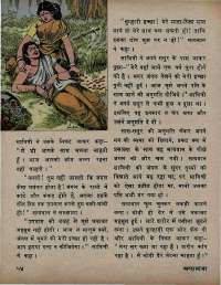 March 1972 Hindi Chandamama magazine page 56
