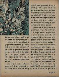 March 1972 Hindi Chandamama magazine page 60