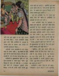 March 1972 Hindi Chandamama magazine page 48