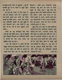 March 1972 Hindi Chandamama magazine page 30