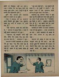 March 1972 Hindi Chandamama magazine page 10