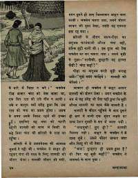 March 1972 Hindi Chandamama magazine page 36