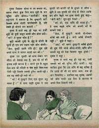 March 1972 Hindi Chandamama magazine page 45