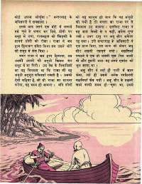 May 1972 Hindi Chandamama magazine page 39