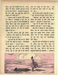 May 1972 Hindi Chandamama magazine page 42