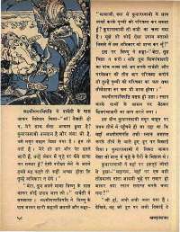 May 1972 Hindi Chandamama magazine page 64