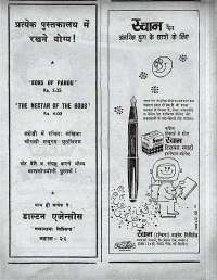 May 1972 Hindi Chandamama magazine page 4