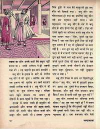 May 1972 Hindi Chandamama magazine page 32