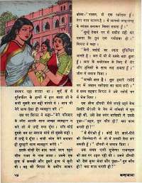 May 1972 Hindi Chandamama magazine page 60