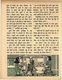 May 1972 Hindi Chandamama magazine page 49