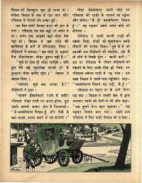 May 1972 Hindi Chandamama magazine page 46