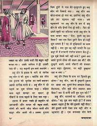 May 1972 Hindi Chandamama magazine page 34