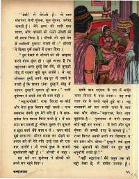 May 1972 Hindi Chandamama magazine page 61