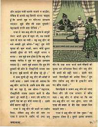 May 1972 Hindi Chandamama magazine page 41