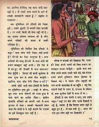 May 1972 Hindi Chandamama magazine page 57