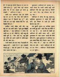 May 1972 Hindi Chandamama magazine page 12