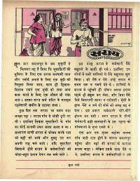 May 1972 Hindi Chandamama magazine page 43