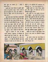 May 1972 Hindi Chandamama magazine page 62