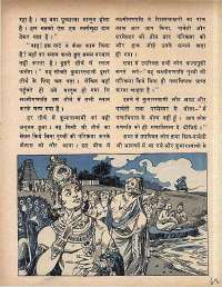 May 1972 Hindi Chandamama magazine page 65