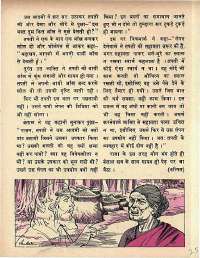 May 1972 Hindi Chandamama magazine page 25