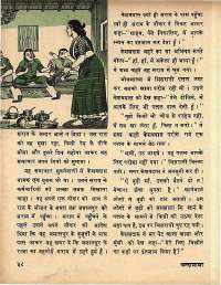 May 1972 Hindi Chandamama magazine page 44