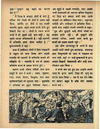 May 1972 Hindi Chandamama magazine page 66