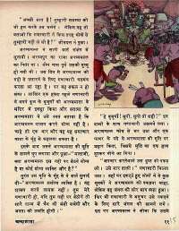 May 1972 Hindi Chandamama magazine page 15