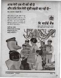 May 1972 Hindi Chandamama magazine page 71