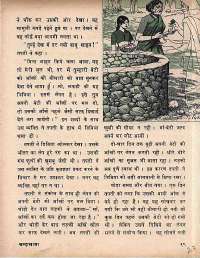 May 1972 Hindi Chandamama magazine page 23