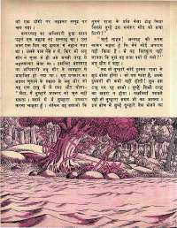 May 1972 Hindi Chandamama magazine page 38