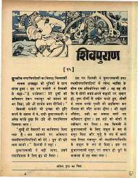 May 1972 Hindi Chandamama magazine page 63