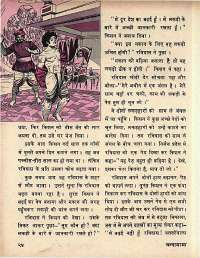 May 1972 Hindi Chandamama magazine page 28