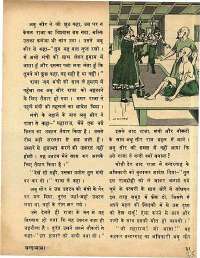 May 1972 Hindi Chandamama magazine page 37