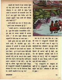 May 1972 Hindi Chandamama magazine page 19