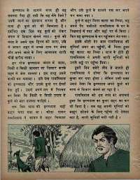 August 1972 Hindi Chandamama magazine page 38