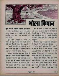 August 1972 Hindi Chandamama magazine page 43