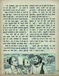 August 1972 Hindi Chandamama magazine page 33