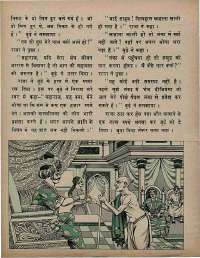 August 1972 Hindi Chandamama magazine page 28