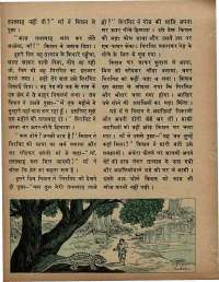 August 1972 Hindi Chandamama magazine page 44