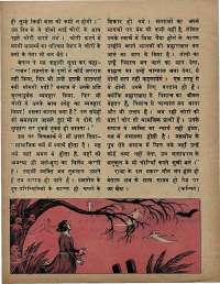August 1972 Hindi Chandamama magazine page 26