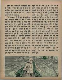 August 1972 Hindi Chandamama magazine page 29