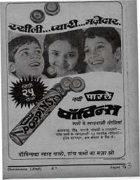 August 1972 Hindi Chandamama magazine page 3