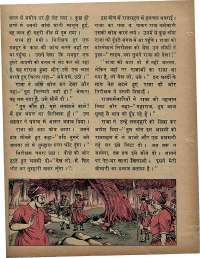 August 1972 Hindi Chandamama magazine page 54